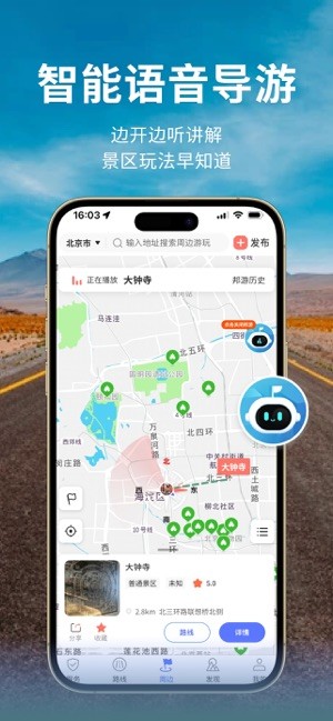 邦阁下自驾app下载-邦阁下自驾软件下载v3.3.7 安卓版 运行截图2