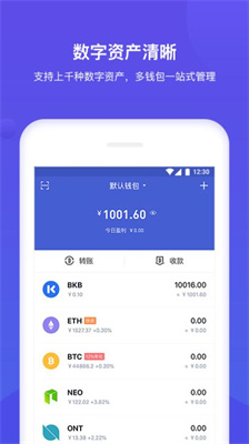 bitkeep钱包下载手机版_bitkeep钱包官网版下载v5.3.16 最新版 运行截图2