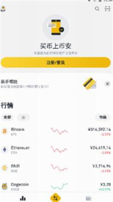 币安钱包官方版下载_币安钱包最新版下载v6.0.21 安卓版 运行截图2