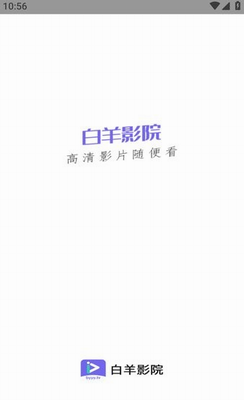 白羊影院app下载手机版_白羊影院app下载官方版v1.0.5 免费版 运行截图1