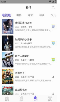 白羊影院app下载手机版_白羊影院app下载官方版v1.0.5 免费版 运行截图2