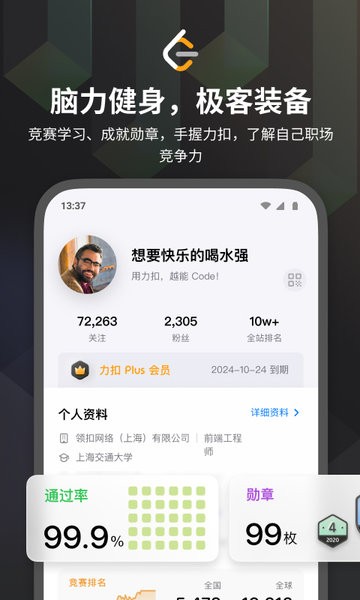 leetcode官方app下载-力扣leetcode题库app下载v2.15.4 安卓版 运行截图4