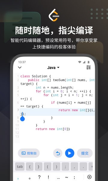 leetcode官方app下载-力扣leetcode题库app下载v2.15.4 安卓版 运行截图2