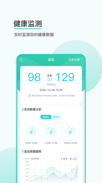 思尔健康app下载-思尔健康手表app下载v3.1.32 官方安卓版 运行截图2