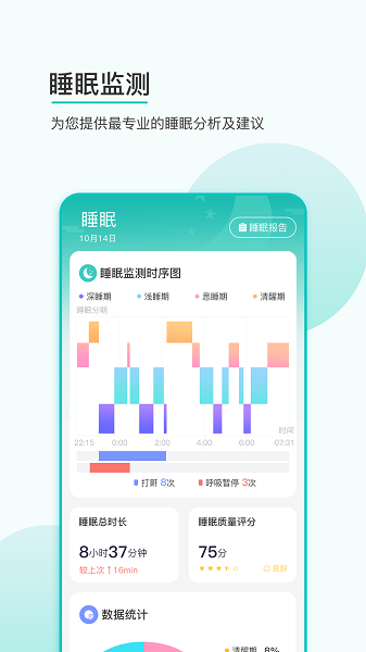 思尔健康app下载-思尔健康手表app下载v3.1.32 官方安卓版 运行截图3