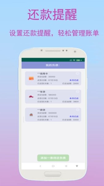 旺财记账app下载-优奕旺财记账手机版下载v1.3.4 安卓版 运行截图2