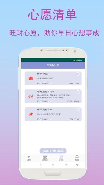 旺财记账app下载-优奕旺财记账手机版下载v1.3.4 安卓版 运行截图3