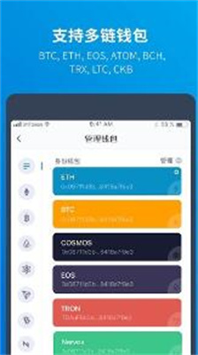 冷钱包下载手机版_冷钱包下载官网appv2.9.13 最新版 运行截图1