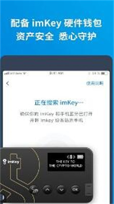 冷钱包下载手机版_冷钱包下载官网appv2.9.13 最新版 运行截图3