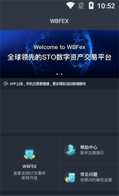 wbf交易所app下载苹果手机官方版_wbf交易所官网最新版app下载v6.21.0 安卓版 运行截图3