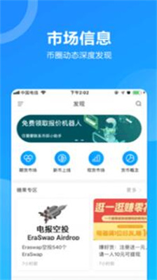 以太坊钱包下载官网app_以太坊钱包下载app手机版v3.0 最新版 运行截图1