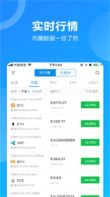 以太坊钱包下载官网app_以太坊钱包下载app手机版v3.0 最新版 运行截图3