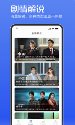 电影猎手app下载安装最新版_电影猎手app下载安装安卓版v1.0.1 手机版 运行截图3