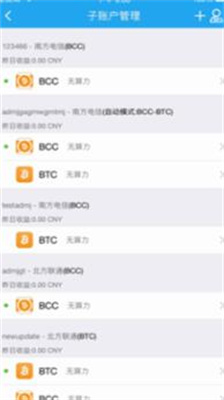 btc钱包中文版官方版下载_btc钱包安卓版v6.1.2 最新版 运行截图2