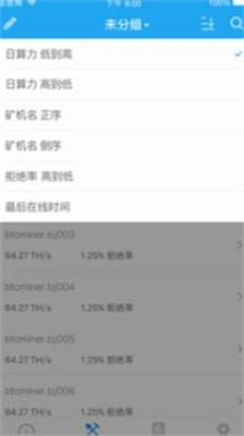 btc钱包中文版官方版下载_btc钱包安卓版v6.1.2 最新版 运行截图3