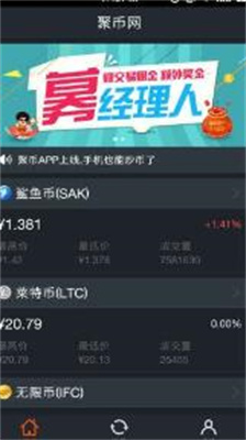 聚币交易所app官网下载安装苹果版_聚币交易所app官网下载安装手机版v6.3.25 最新版 运行截图3