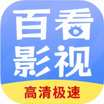 百看影视大全app最新版 v1.8.0 手机版