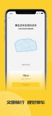 蜜蜂出行app下载正版官网版_蜜蜂出行app下载手机版v8.0.4 免费版 运行截图1