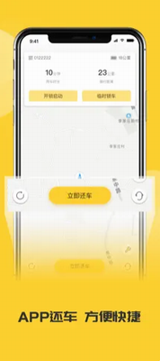 蜜蜂出行app下载正版官网版_蜜蜂出行app下载手机版v8.0.4 免费版 运行截图3