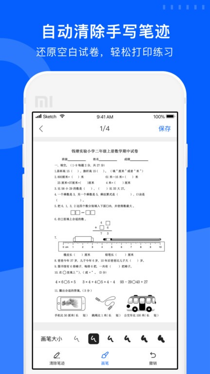 试卷宝app官方下载-爱作业试卷宝软件下载v4.0 安卓最新版 运行截图2