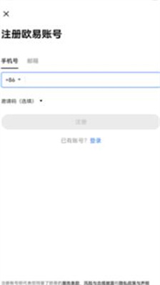 okxweb3.0钱包手机版下载_okxweb3.0钱包官方版下载v6.3.3 最新版 运行截图2