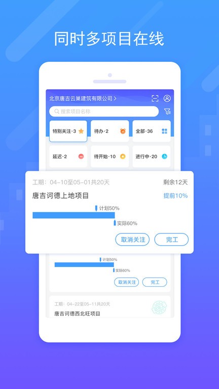 唐吉诃德app下载-唐吉诃德数字整装下载v5.39.0 安卓版 运行截图2