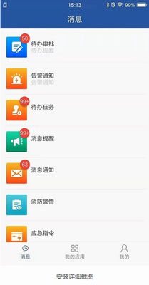 安智通app下载安卓版_安智通app下载手机版v1.1.0 最新版 运行截图2