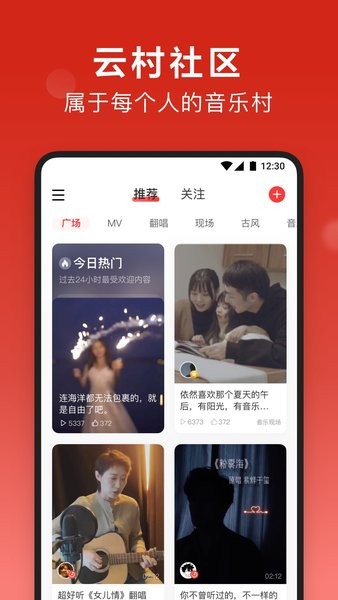 网易云音乐app官方下载-网易云音乐手机客户端下载v9.1.55 安卓最新版 运行截图3