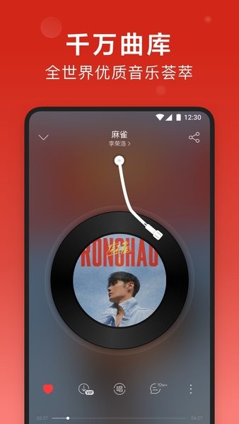 网易云音乐app官方下载-网易云音乐手机客户端下载v9.1.55 安卓最新版 运行截图1