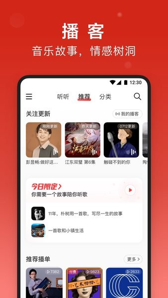 网易云音乐app官方下载-网易云音乐手机客户端下载v9.1.55 安卓最新版 运行截图2