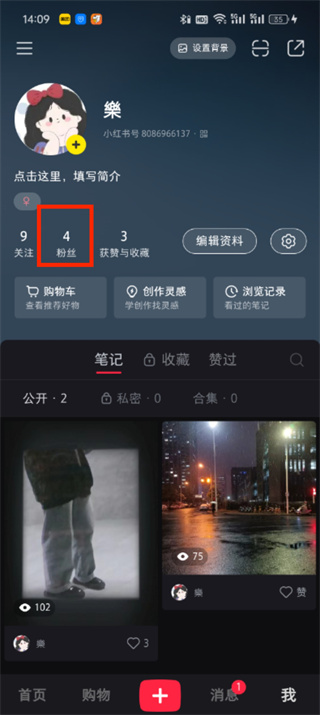 小红书粉丝怎么移除掉