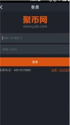 聚币交易所下载官网版_聚币交易所安卓版下载v6.3.25 手机版 运行截图1