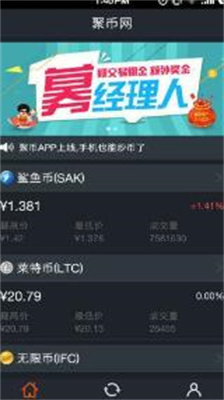 聚币交易所下载官网版_聚币交易所安卓版下载v6.3.25 手机版 运行截图3