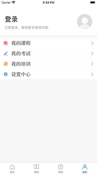 安全学院app下载安装-浙江省安全学院app下载v1.6.4 官方安卓版 运行截图3