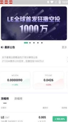 币币交易所app下载ios版_币币交易所官网版下载v9.7.4 最新版 运行截图1