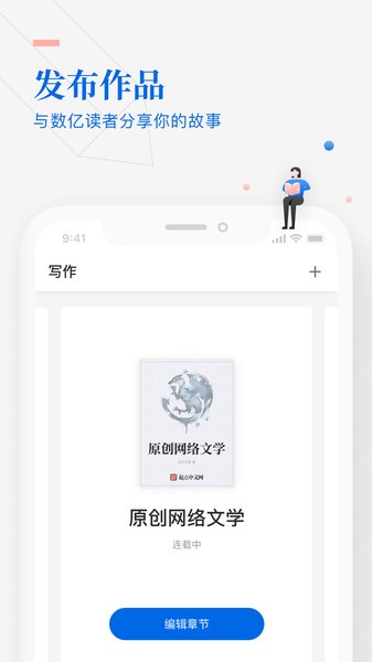 作家助手app下载-作家助手手机版下载v3.77.0.1523 官方安卓最新版 运行截图4