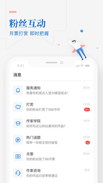 作家助手app下载-作家助手手机版下载v3.77.0.1523 官方安卓最新版 运行截图3