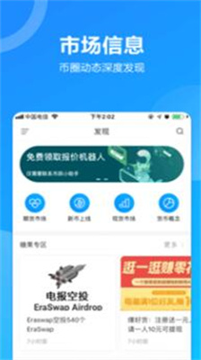 以太坊钱包下载安装app_以太坊钱包下载app手机版v6.0.18 最新版 运行截图1