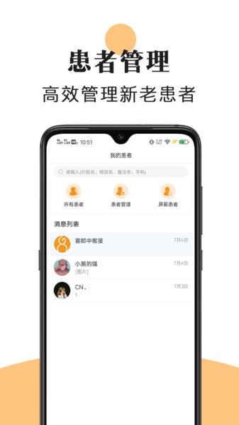 喜郎中app下载-喜郎中中医平台下载v3.25.0 安卓版 运行截图3