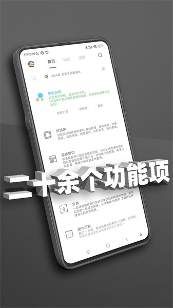 极序app下载-极序官方版下载v2.0.5 安卓版 运行截图1