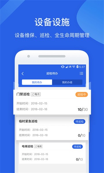 半径智社区下载软件-半径智社区app下载v4.9.35.1 安卓版 运行截图2