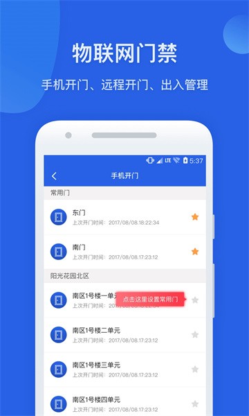 半径智社区下载软件-半径智社区app下载v4.9.35.1 安卓版 运行截图3