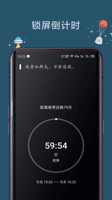 远离手机app下载-远离手机锁机软件下载v4.9.9.8.9 安卓最新版 运行截图3