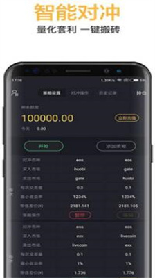 coinup交易所官网版下载_coinup交易所安卓版下载v1.0.0 最新版 运行截图1