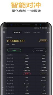 coinup交易所官网版下载_coinup交易所安卓版下载v1.0.0 最新版 运行截图3