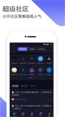 eos钱包官网版下载_eos钱包下载手机版v6.1.20 安卓版 运行截图2