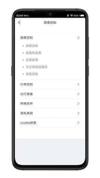 祥鹏航空官方app下载-祥鹏航空网上订票下载v4.2.7 安卓版 运行截图3