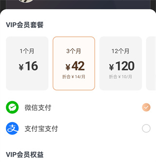 铃声多多vip多少钱