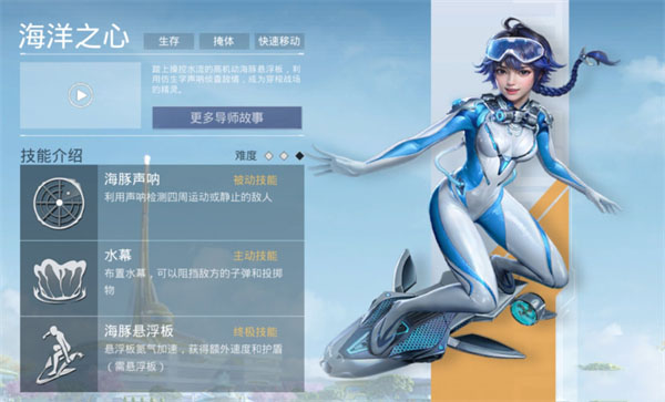 和平精英海洋之心什么时候上线正式服