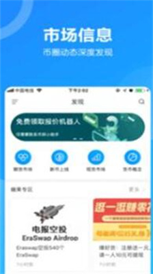 云储币钱包官方版下载_云储币钱包最新版下载v3.4.5 安卓版 运行截图3